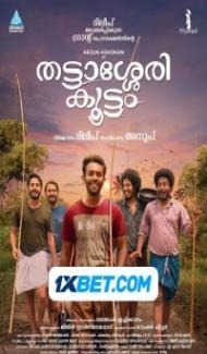 Thattassery Koottam (2022) South Indian Hindi Dubbed Movie Full Movie