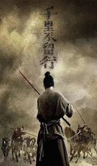 Rusty Blade (2022) Hindi Dubbed Full Movie