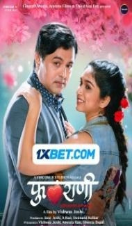 Phulrani (2023) Marathi Movie Full Movie