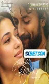 Gurthunda Seethakalam (2022) South Indian Hindi Dubbed Movie Full Movie