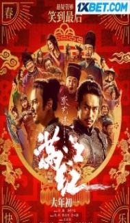 Full River Red (2023) Hindi Dubbed Full Movie