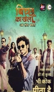 Bicchoo Ka Khel (2020) Web Series Full Movie