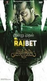 Vasantha Mullai (2023) South Indian Hindi Dubbed Movie Full Movie