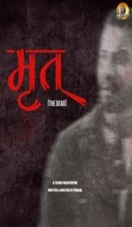 Mrit (2023) Hindi Movie Full Movie