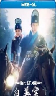 The Case of Bia Jiang (2021) Hindi Dubbed Full Movie