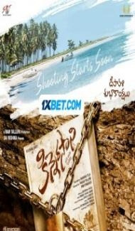 Kinnerasani (2022) South Indian Hindi Dubbed Movie Full Movie