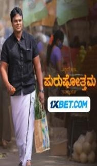 Purushothama (2022) South Indian Hindi Dubbed Movie Full Movie