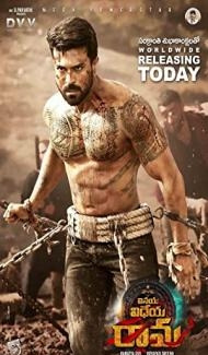 Vinaya Vidheya Rama (2019) South Indian Hindi Dubbed Movie Full Movie