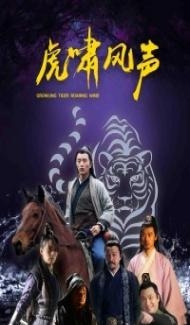 Growling Tiger Roaring Wind (2019) Hindi Dubbed Full Movie