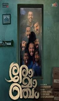 Romancham (2023) South Indian Hindi Dubbed Movie Full Movie