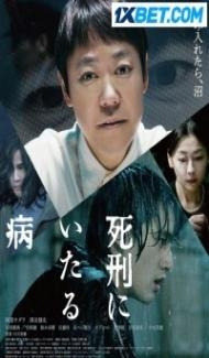 Lesson In Murder (2022) Hindi Dubbed Full Movie