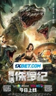 Jurassic Reviva (2022) Hindi Dubbed Full Movie