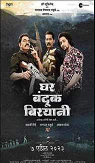Ghar Banduk Biryani (2023) Marathi Movie Full Movie