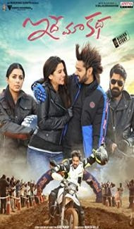 Idhe Maa Katha (2021) South Indian Hindi Dubbed Movie Full Movie