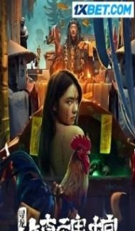 Dragon Quest The Soul Coffin (2023) Hindi Dubbed Full Movie