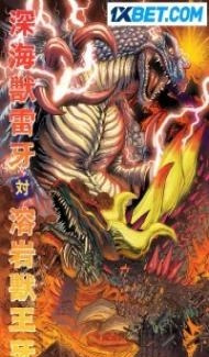 God Raiga vs King Ohga (2021) Hindi Dubbed Full Movie