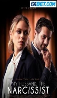 Secrets In the Marriage (2023) Hindi Dubbed Full Movie