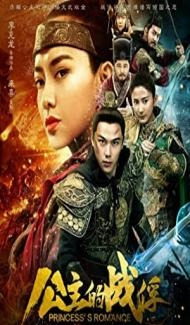 Princesss Romance (2019) Hindi Dubbed Full Movie