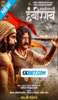 Sarsenapati Hambirrao (2022) Hindi Movie Full Movie