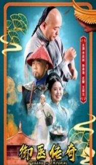 Legend of Imperial Physician (2020) Hindi Dubbed Full Movie