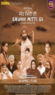 Saunh Mitti Di (2023) Punjabi Movie Full Movie