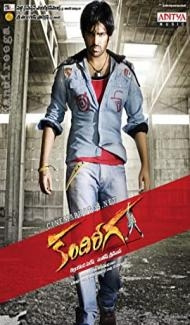 Kandireega (2011) South Indian Hindi Dubbed Movie Full Movie