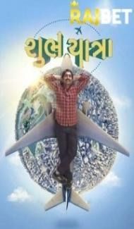 Shubh Yatra (2023) Gujarati Movie Full Movie