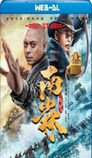 Southern Shaolin and the Fierce Buddha Warriors (2021) Hindi Dubbed Full Movie