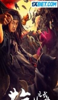 True Legend King of Beggars (2020) Hindi Dubbed Full Movie