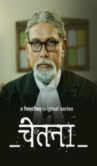 Chetna (Bodh) (2023) Web Series Full Movie