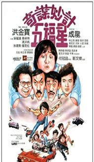 Winners and Sinners (1983) Hindi Dubbed Full Movie