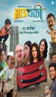 BhauBali (2022) Marathi Movie Full Movie