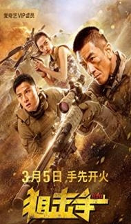 Sniper (2020) Hindi Dubbed Full Movie