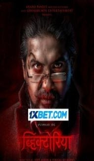 Victoria Ek Rahasya (2023) Hindi Movie Full Movie