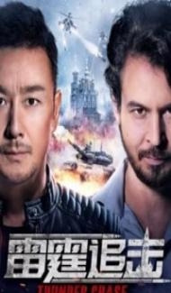 Thunder Chase (2021) Hindi Dubbed Full Movie