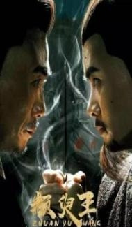 King Zhuan Yu (2019) Hindi Dubbed Full Movie
