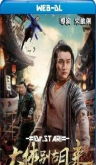Be a Real Hero Hu Lai (2020) Hindi Dubbed Full Movie