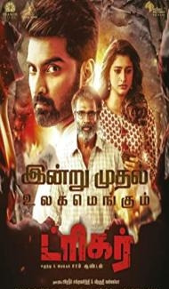 Trigger (2022) South Indian Hindi Dubbed Movie Full Movie
