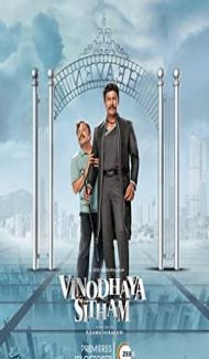 Vinodhaya Sitham (2021) South Indian Hindi Dubbed Movie Full Movie