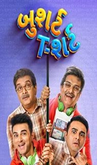 Bushirt T-Shirt (2023) Gujarati Movie Full Movie