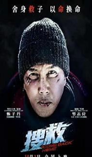Polar Rescue (2022) Hindi Dubbed Full Movie