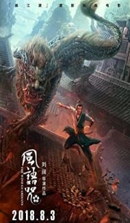 The Wind Guardians (2018) Hindi Dubbed Full Movie