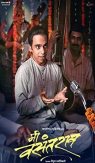 Me Vasantrao (2021) Marathi Movie Full Movie