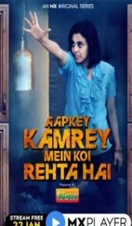 Aapkey Kamrey Mein Koi Rehta Hai (2021) Web Series Full Movie