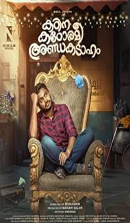 Kadina Kadoramee Andakadaham (2023) South Indian Hindi Dubbed Movie Full Movie