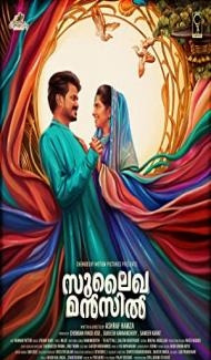 Sulaikha Manzil (2023) South Indian Hindi Dubbed Movie Full Movie