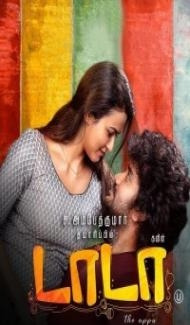 Dada (2023) South Indian Hindi Dubbed Movie Full Movie