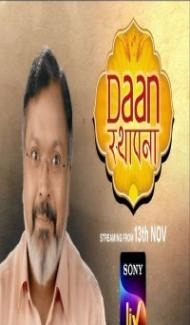 Daan Sthapana (2021) Web Series Full Movie