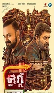 Rendagam (2023) South Indian Hindi Dubbed Movie Full Movie