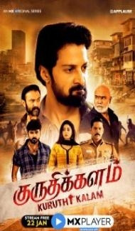Kuruthi Kalam (2021) Web Series Full Movie